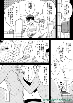 [archea (Sasagawa Nagaru)] Yokujou Sentou (Kuroko no Basuke) [Digital] page 5