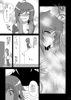 [Kitsune (Tachikawa Negoro)] AR -Aichi Room- (Cardfight!! Vanguard) [Digital] page 4
