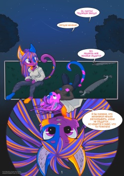 [Ratcha] The Star [Russian] [Laserbik] page 1