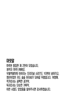 Harubon Omnibus : No.6 | 하루본 옴니버스 : No.6 page 2