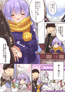 [Toto-taste (Suzuki Toto)] Papa wa (Onii-chan wa) Watasanai (Kantai Collection -KanColle-, Azur Lane) [Digital] page 3