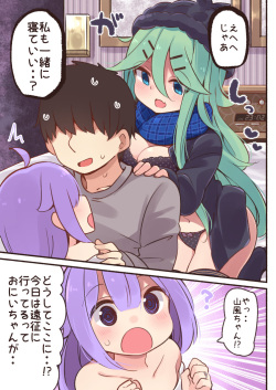 [Toto-taste (Suzuki Toto)] Papa wa (Onii-chan wa) Watasanai (Kantai Collection -KanColle-, Azur Lane) [Digital] page 6
