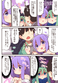 [Toto-taste (Suzuki Toto)] Papa wa (Onii-chan wa) Watasanai (Kantai Collection -KanColle-, Azur Lane) [Digital] page 7