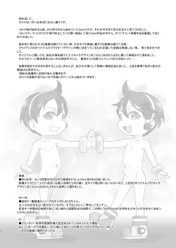 [P.A. Project (Teruki Kuma)] Skeb-e Works 01 [Digital] page 3