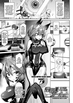 [Shirisensha] Chouhouin Garnet | Secret Agent Garnet (Yokubou Labyrinth) [English] [Kuraudo] [Digital] page 1