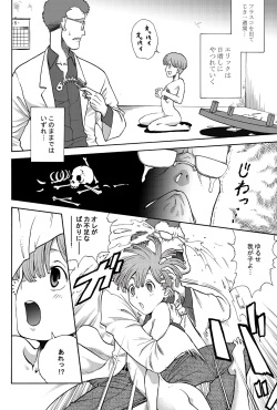 Momoiro_renkin page 4