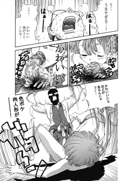 Momoiro_renkin page 7