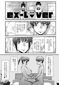 ex-lover