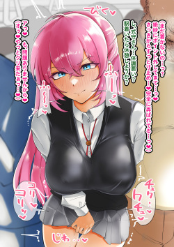 [Kogomekai (Sei Kogome)] Shikimori-san Densha chikan → Hotel de Mukyoka Tanetsuke (Kawaii dake ja Nai Shikimori-san) page 4