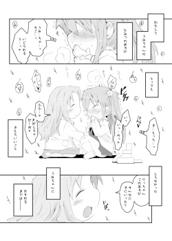 [Nijigen Koubou (Rioemon)] Pedo Yuri [Digital] page 3