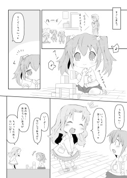 [Nijigen Koubou (Rioemon)] Pedo Yuri [Digital] page 4