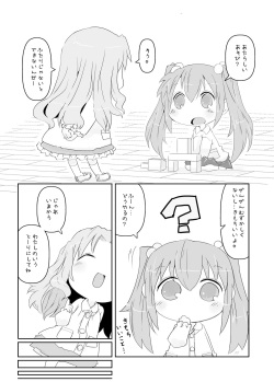 [Nijigen Koubou (Rioemon)] Pedo Yuri [Digital] page 5