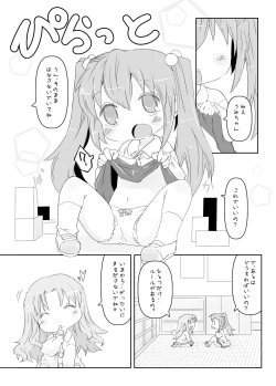 [Nijigen Koubou (Rioemon)] Pedo Yuri [Digital] page 6
