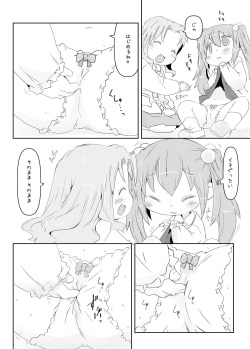[Nijigen Koubou (Rioemon)] Pedo Yuri [Digital] page 7