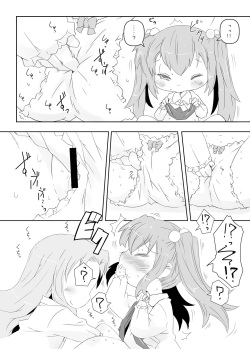 [Nijigen Koubou (Rioemon)] Pedo Yuri [Digital] page 8