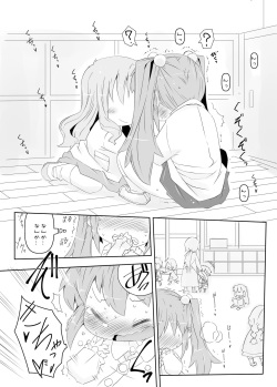 [Nijigen Koubou (Rioemon)] Pedo Yuri [Digital] page 9