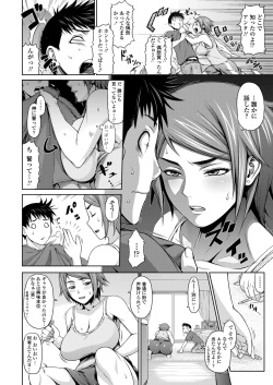 [Bouningen] Miuchi Etchi [Digital] page 10