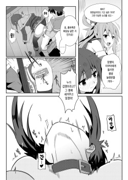 [Nikoushikou (Nekosaki Aoi)] Megumin ni Karei na Shasei o! 3 | 이 메구밍 에게 화려 한 사정 을! 3 (Kono Subarashii Sekai ni Syukufuku o!) [Korean] [Digital] page 8