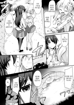 [Kenpi] Kyuuen no Yami Kara no Yuuin | 미지의 어둠으로의 유인 (2D Comic Magazine Kikaikan de Monzetsu Iki Jigoku! Vol. 5) [Korean] [MTZ007] [Digital] page 2