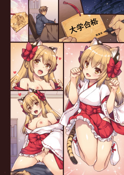 [Shigunyan (Shigunyan)] Ema ni Onegai Tora [Digital] page 10