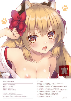 [Shigunyan (Shigunyan)] Ema ni Onegai Tora [Digital] page 8