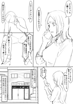 [Iwao178] Orihime Manga Updated 7/2022 (Bleach) page 1