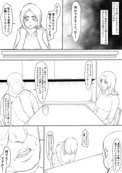 [Iwao178] Orihime Manga Updated 7/2022 (Bleach) page 2