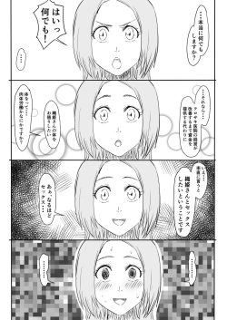 [Iwao178] Orihime Manga Updated 7/2022 (Bleach) page 3