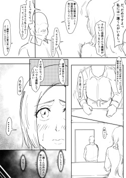 [Iwao178] Orihime Manga Updated 7/2022 (Bleach) page 4