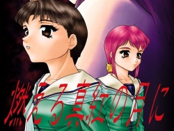 [Blucky] Moeru Shinku no Tsuki ni page 5