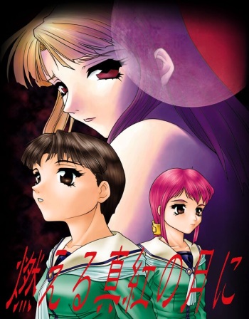 [Blucky] Moeru Shinku no Tsuki ni cover