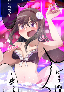 Night Pool Homura-chan / Swimsuit Homu Missionary