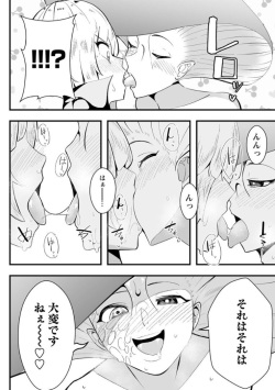 [トトリナ / TOTORiNA] 生き残りたい page 6