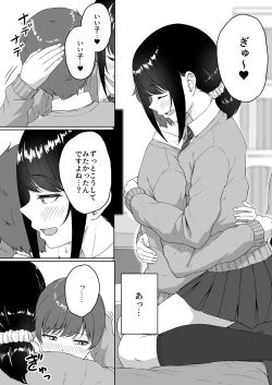[Aoi Dennou (Aoi Tiduru)] Kouhai Kanojo ni ASMR Kiiteru no ga Baremashita [Digital] page 10