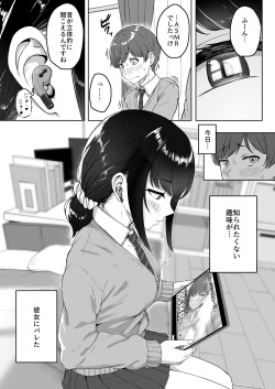 [Aoi Dennou (Aoi Tiduru)] Kouhai Kanojo ni ASMR Kiiteru no ga Baremashita [Digital] page 2