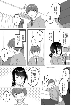 [Aoi Dennou (Aoi Tiduru)] Kouhai Kanojo ni ASMR Kiiteru no ga Baremashita [Digital] page 4