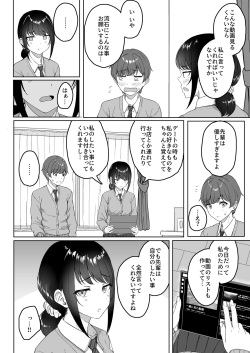 [Aoi Dennou (Aoi Tiduru)] Kouhai Kanojo ni ASMR Kiiteru no ga Baremashita [Digital] page 5