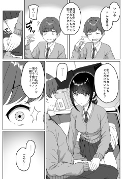 [Aoi Dennou (Aoi Tiduru)] Kouhai Kanojo ni ASMR Kiiteru no ga Baremashita [Digital] page 6