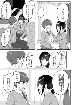 [Aoi Dennou (Aoi Tiduru)] Kouhai Kanojo ni ASMR Kiiteru no ga Baremashita [Digital] page 8