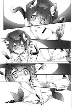 [TranSpot (Nonoko)] Gensoukyou no Futanari-tachi Yon (Touhou Project) [2013-01-27] page 10