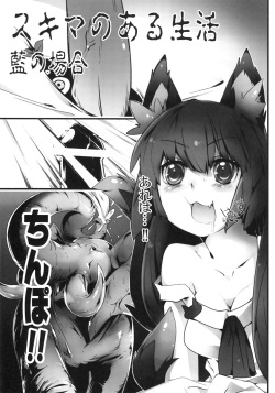 [TranSpot (Nonoko)] Gensoukyou no Futanari-tachi Yon (Touhou Project) [2013-01-27] page 2
