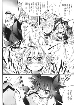 [TranSpot (Nonoko)] Gensoukyou no Futanari-tachi Yon (Touhou Project) [2013-01-27] page 3