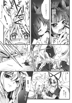 [TranSpot (Nonoko)] Gensoukyou no Futanari-tachi Yon (Touhou Project) [2013-01-27] page 4