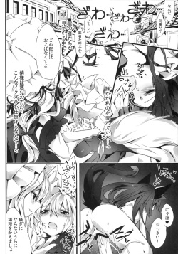 [TranSpot (Nonoko)] Gensoukyou no Futanari-tachi Yon (Touhou Project) [2013-01-27] page 5
