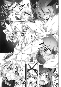 [TranSpot (Nonoko)] Gensoukyou no Futanari-tachi Yon (Touhou Project) [2013-01-27] page 6