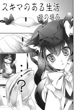 [TranSpot (Nonoko)] Gensoukyou no Futanari-tachi Yon (Touhou Project) [2013-01-27] page 9