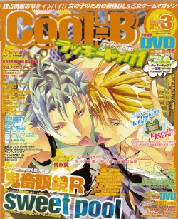 Cool-B Vol.24 2009-03 page 1