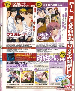 Cool-B Vol.24 2009-03 page 5