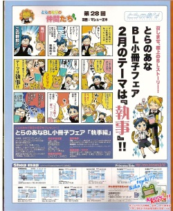 Cool-B Vol.24 2009-03 page 6