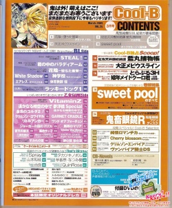 Cool-B Vol.24 2009-03 page 7